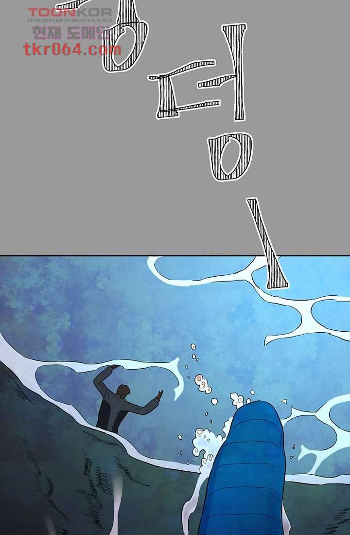 사생 3화 11