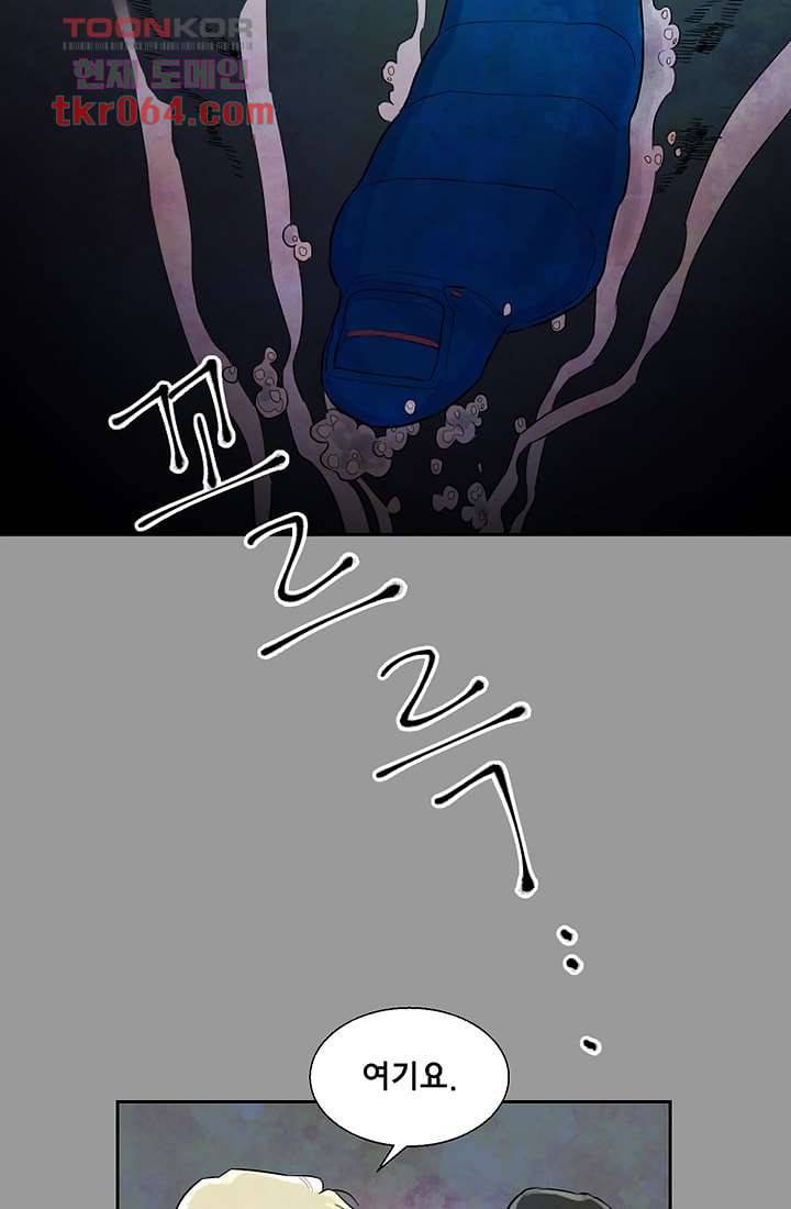 사생 3화 12