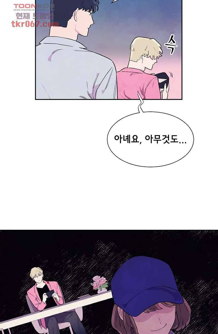 사생 13화 2