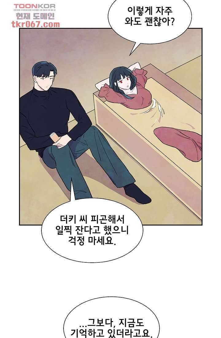 사생 13화 5