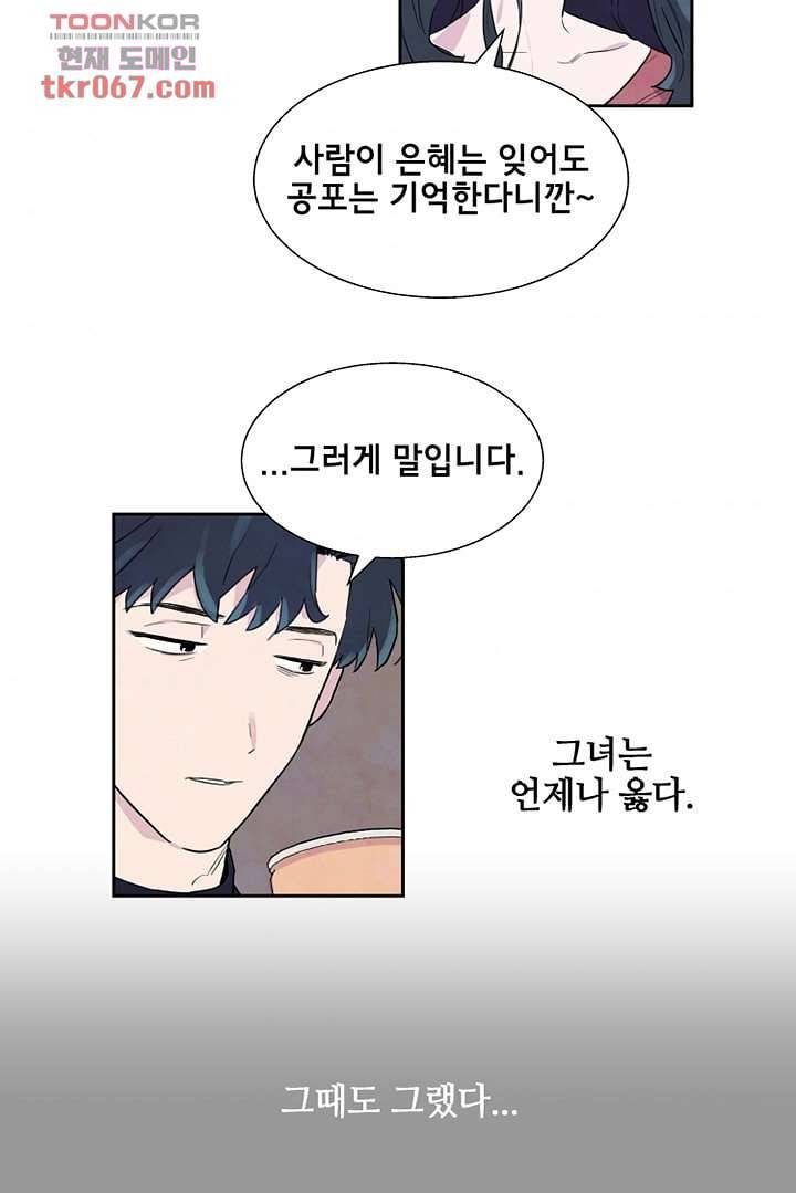 사생 13화 7