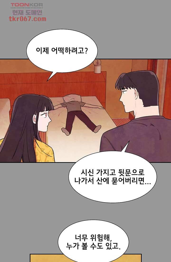 사생 13화 8