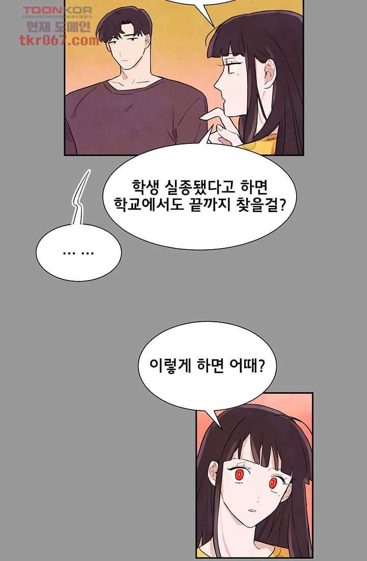 사생 13화 9