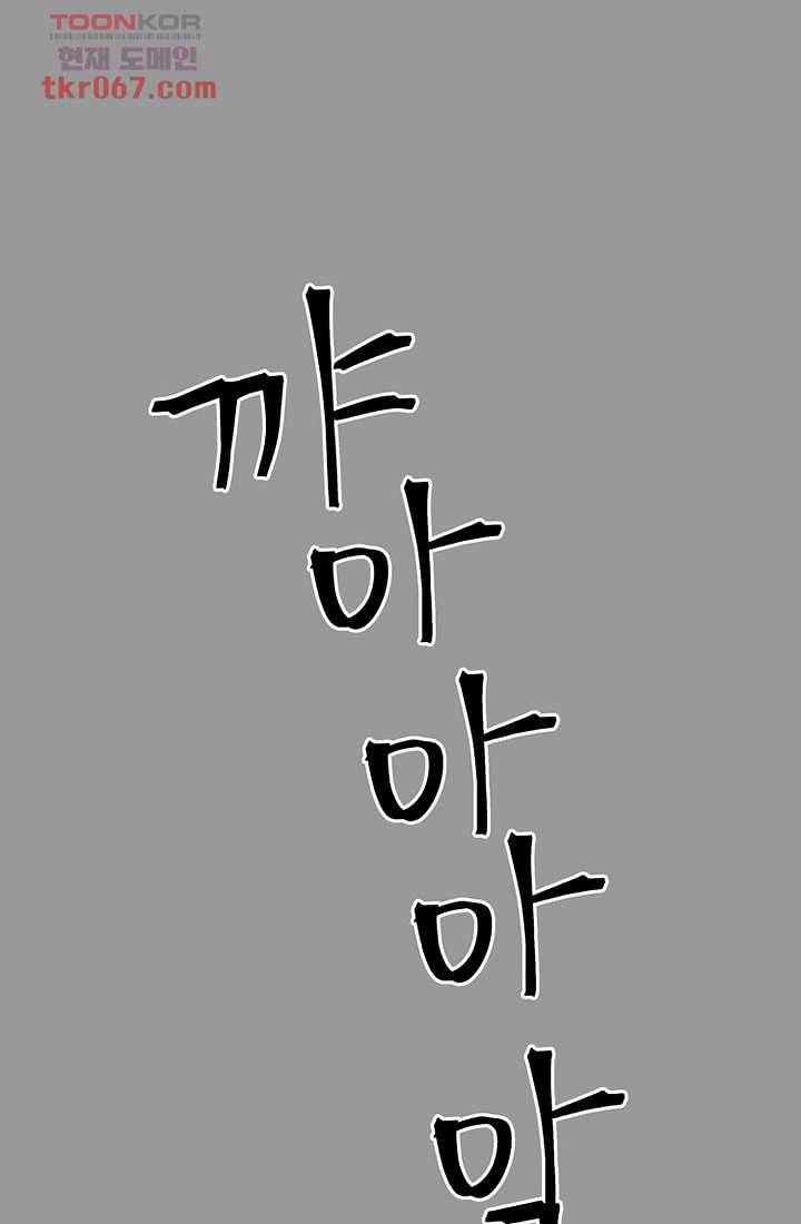 사생 13화 10