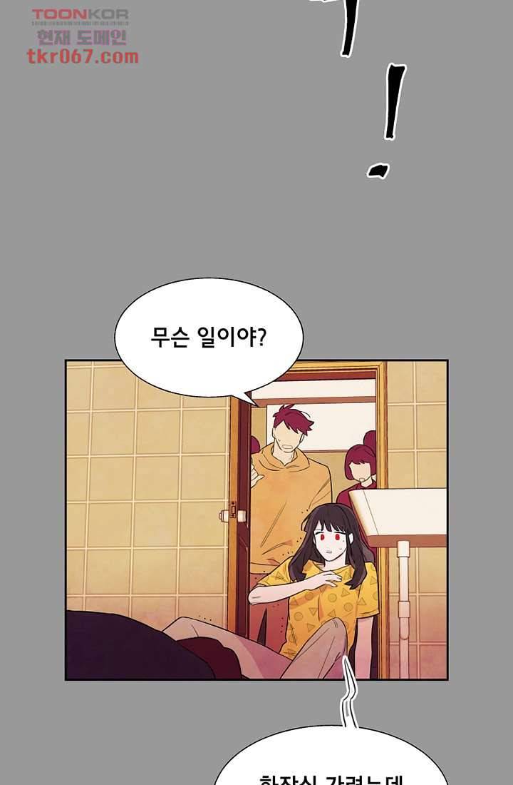 사생 13화 11