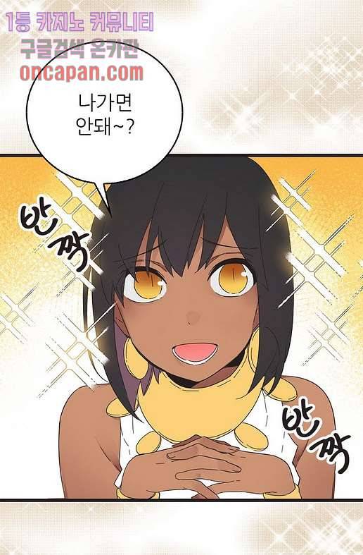 오! 나의 왕자님 7화 2