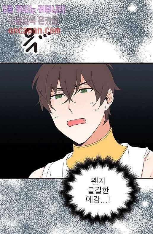 오! 나의 왕자님 7화 3