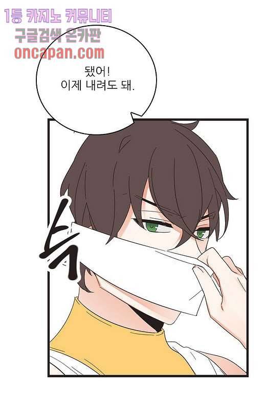 오! 나의 왕자님 7화 7