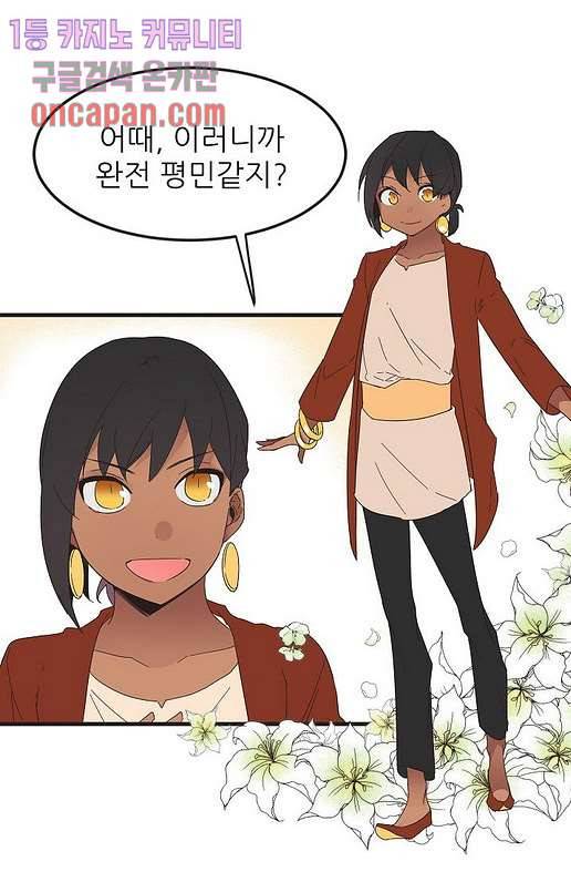 오! 나의 왕자님 7화 8