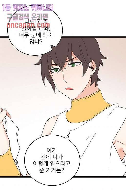 오! 나의 왕자님 7화 10