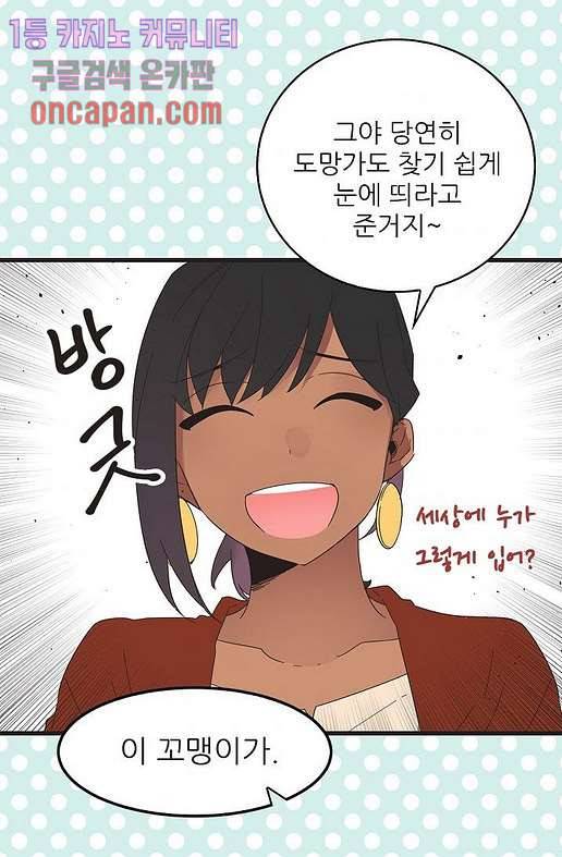 오! 나의 왕자님 7화 11