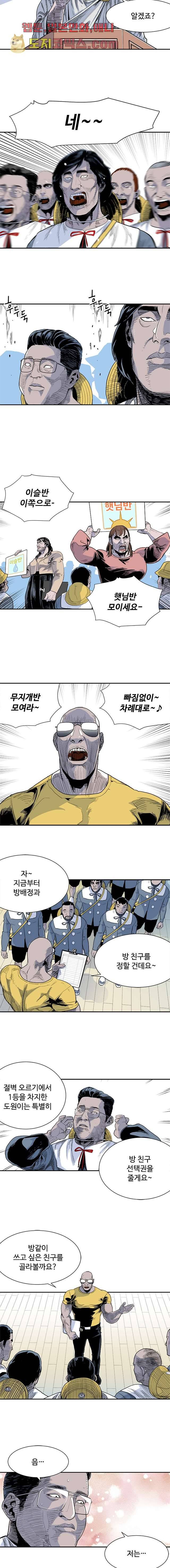 찬란한 액션 유치원 4화 2