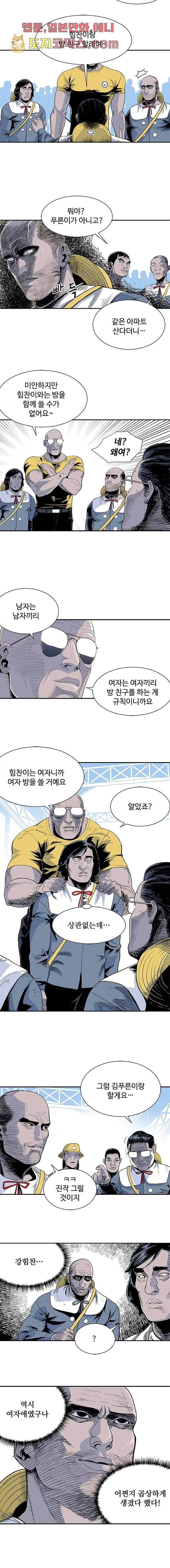 찬란한 액션 유치원 4화 3