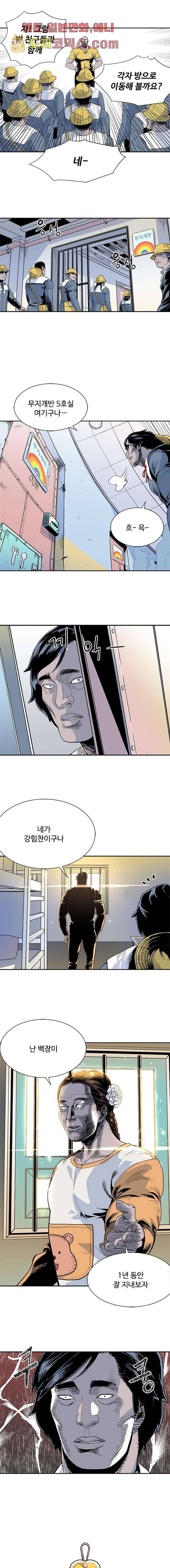 찬란한 액션 유치원 4화 4