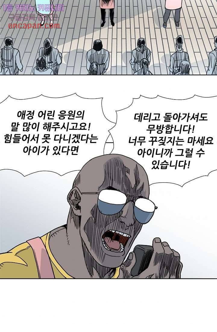 찬란한 액션 유치원 14화 2