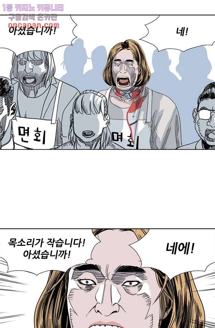 찬란한 액션 유치원 14화 3