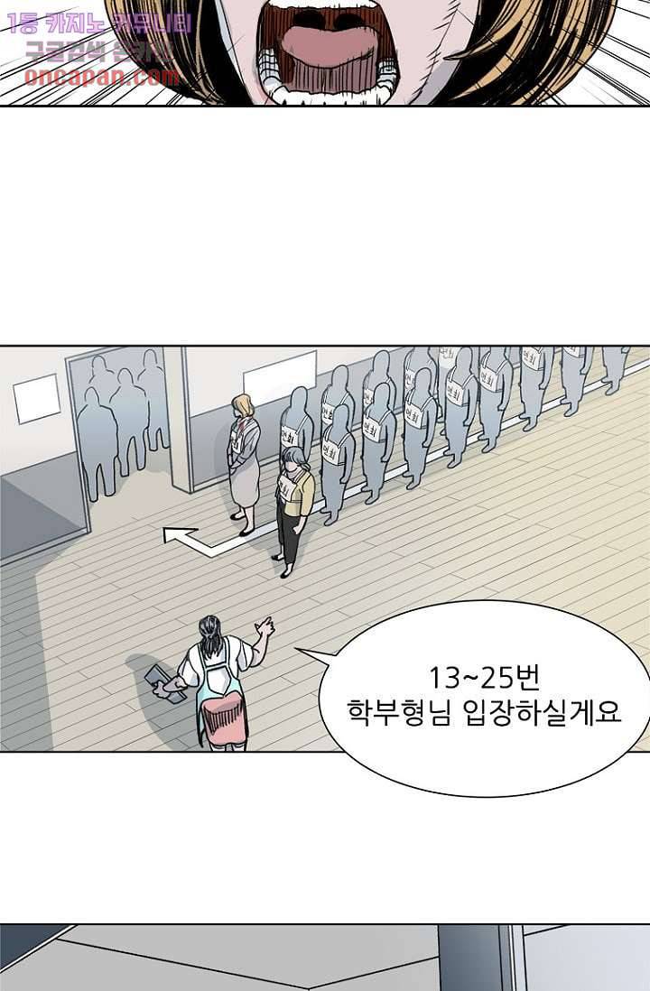 찬란한 액션 유치원 14화 4