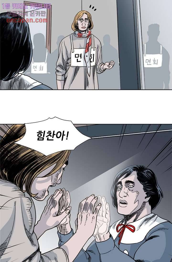 찬란한 액션 유치원 14화 5