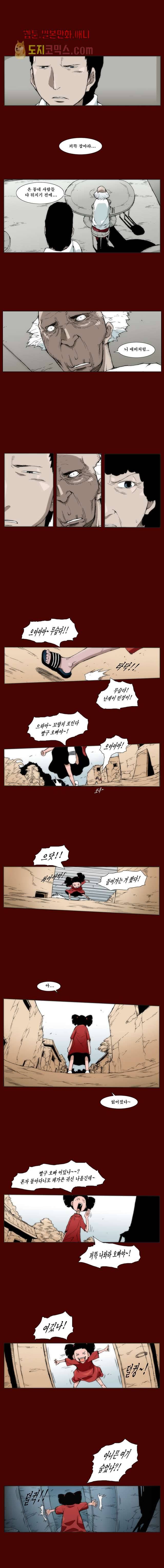 장마 4화 4
