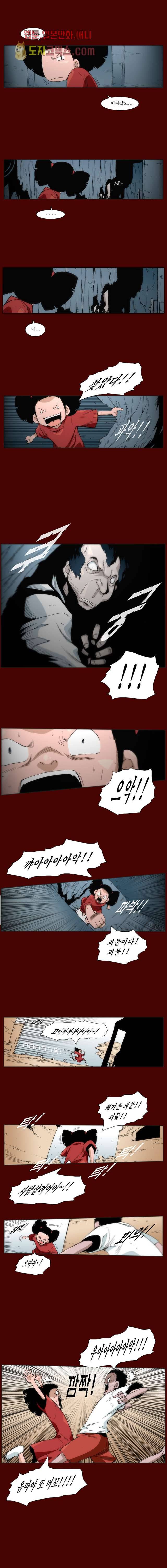 장마 4화 5