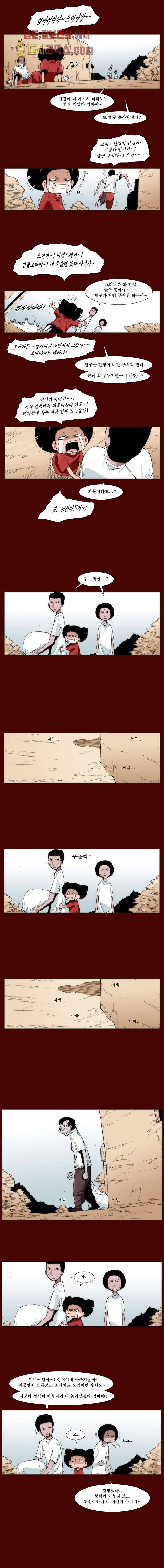 장마 4화 6