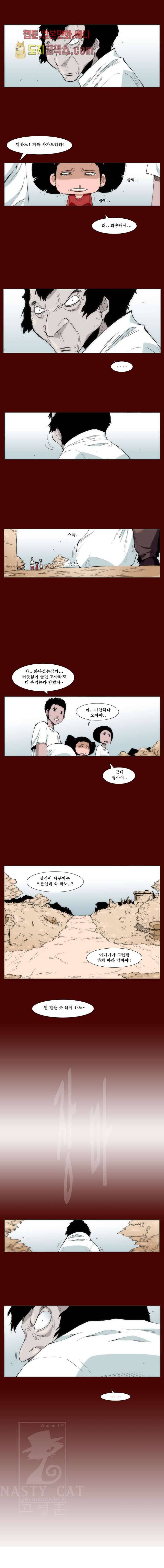 장마 4화 7
