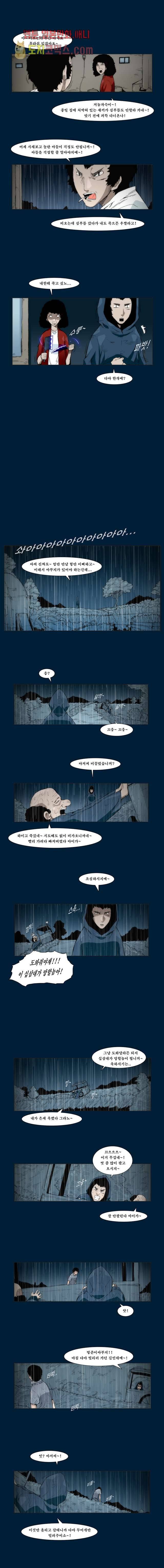 장마 10화 2