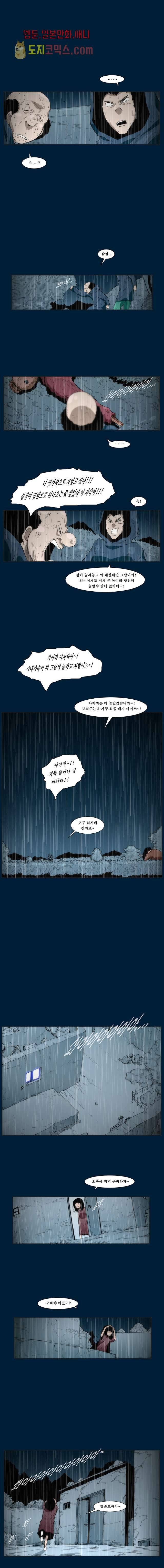 장마 10화 4