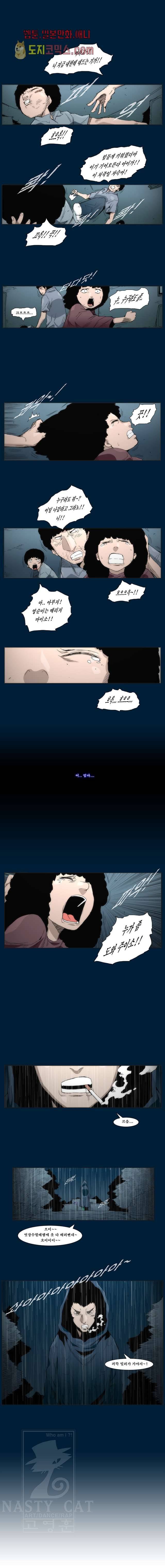 장마 10화 7