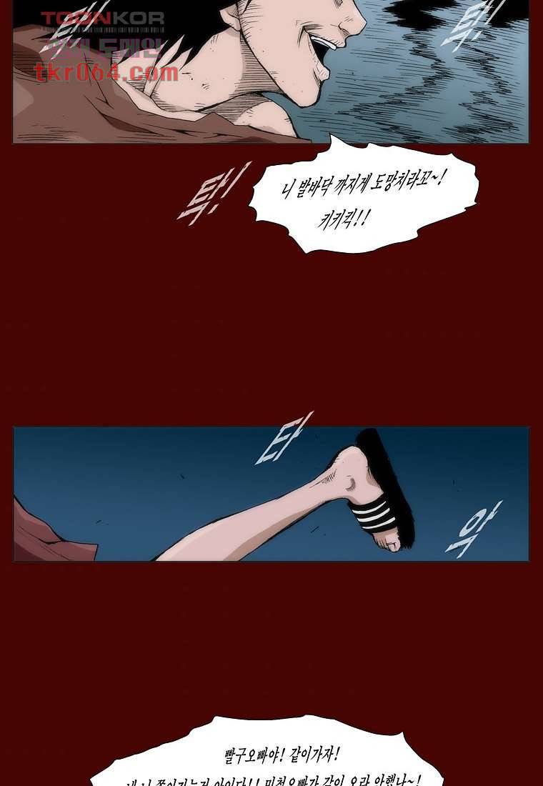 장마 16화 7