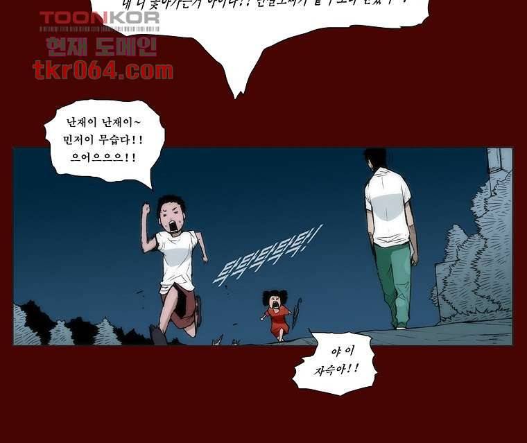 장마 16화 8
