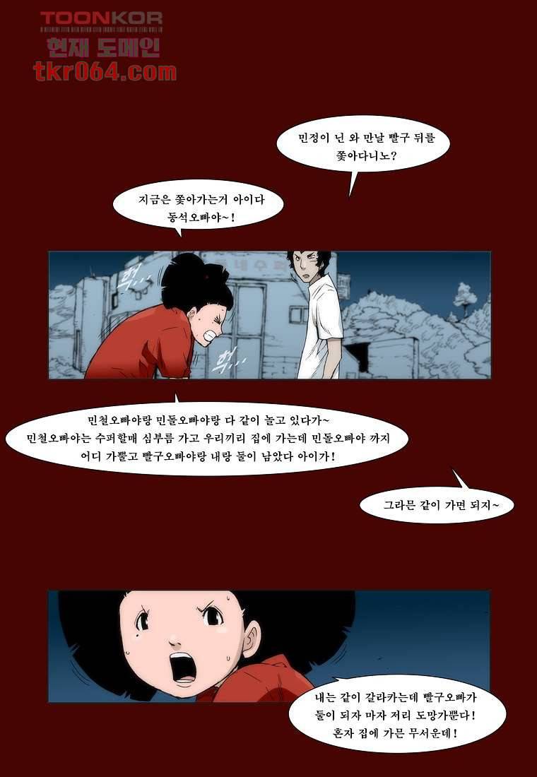 장마 16화 9
