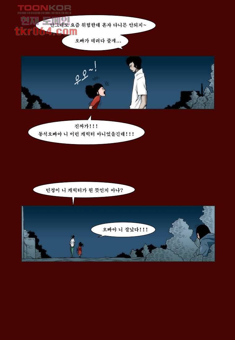 장마 16화 10