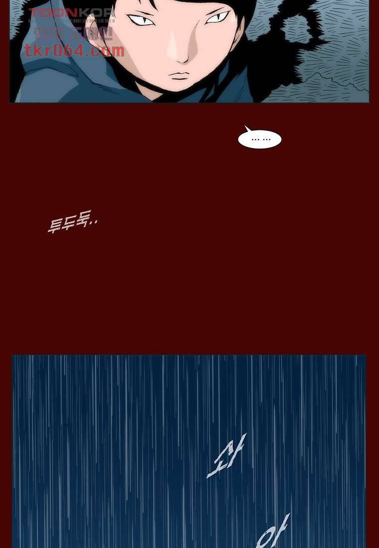 장마 16화 12