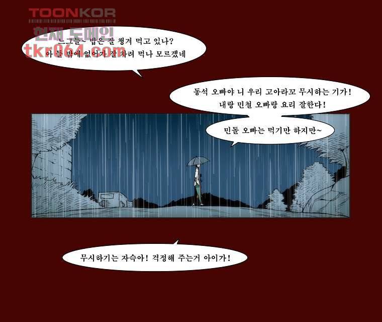 장마 16화 15