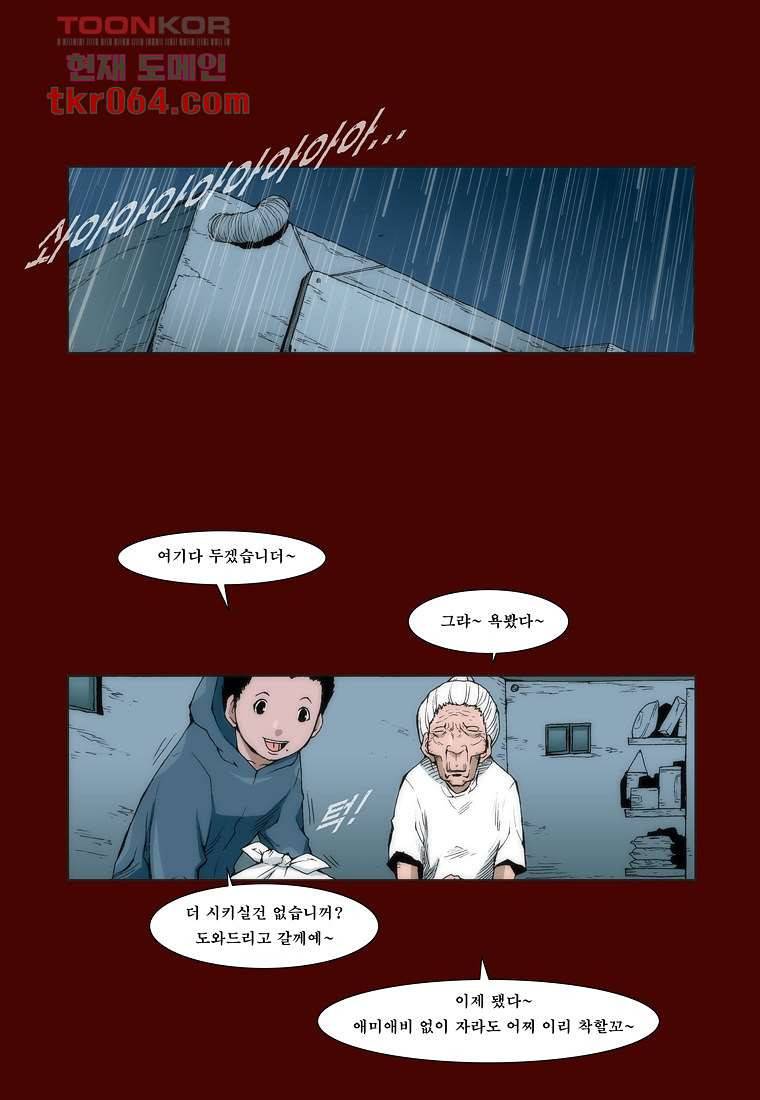 장마 16화 18