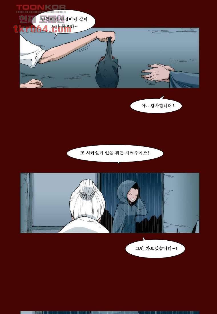 장마 16화 19
