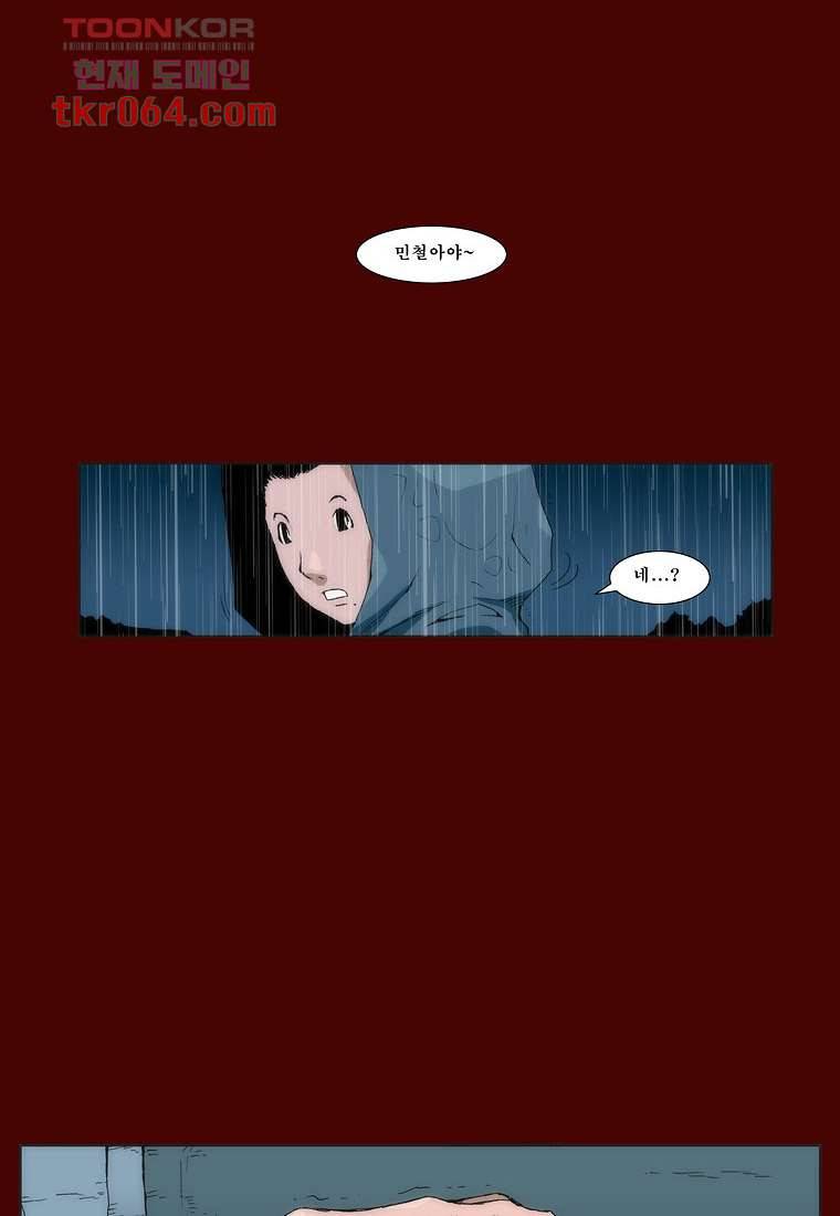 장마 16화 21