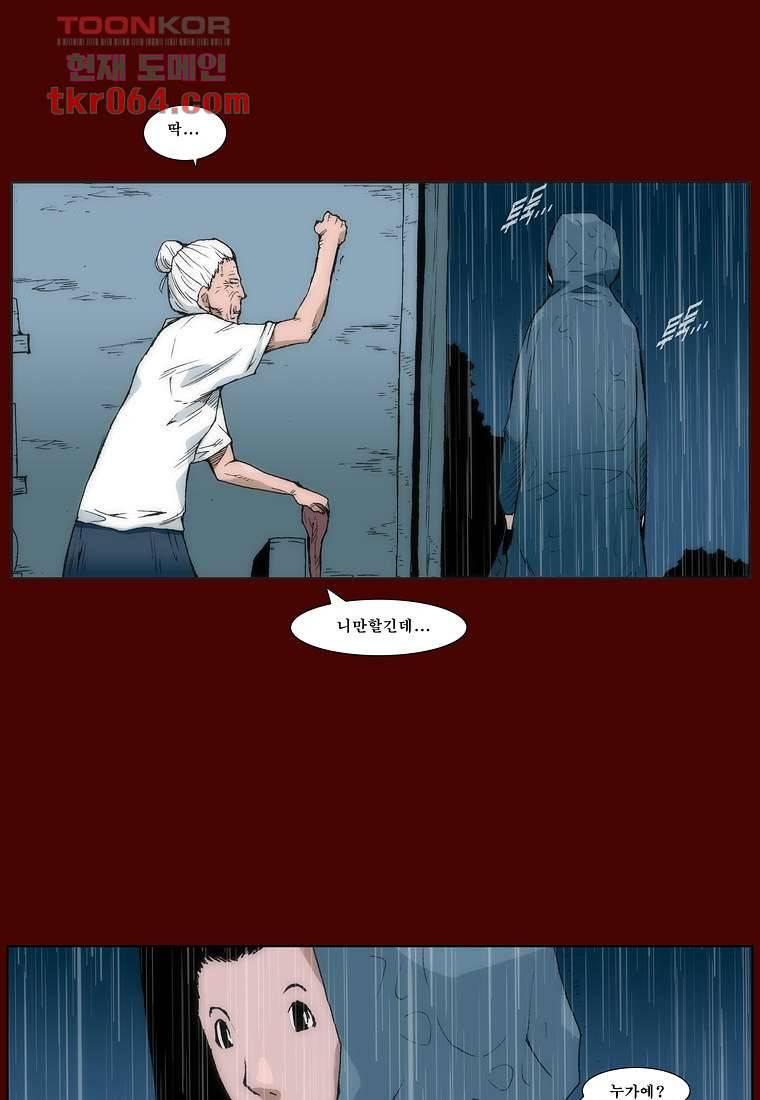 장마 16화 23
