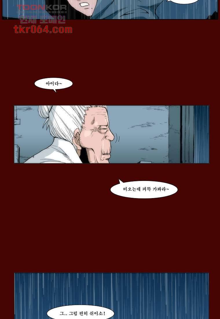 장마 16화 24