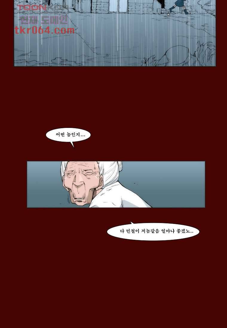 장마 16화 26