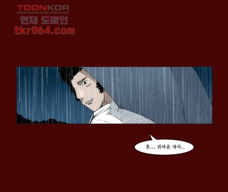 장마 16화 29