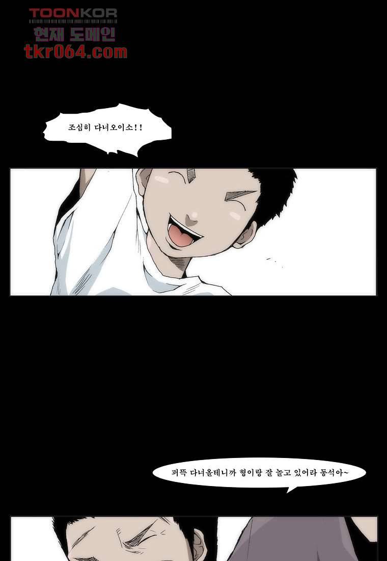 장마 16화 33