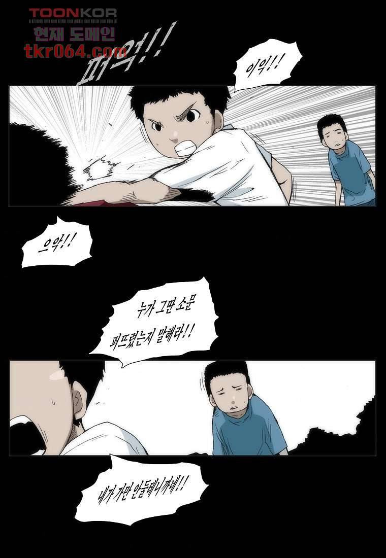 장마 16화 37