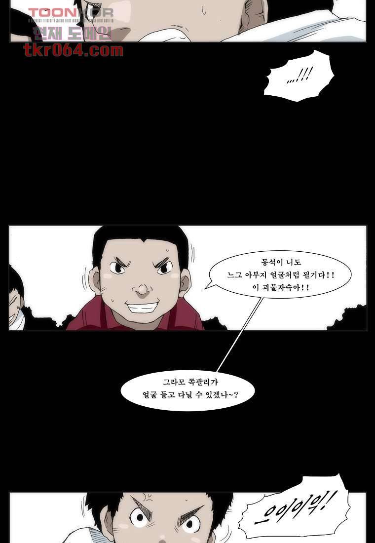 장마 16화 39