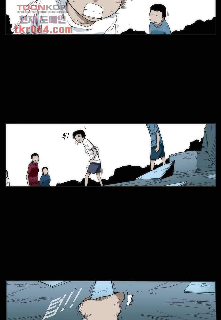 장마 16화 40