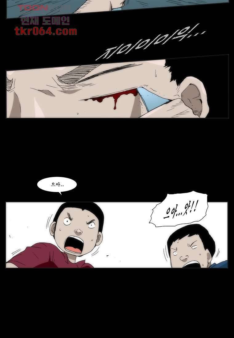 장마 16화 41