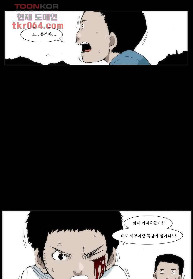 장마 16화 42