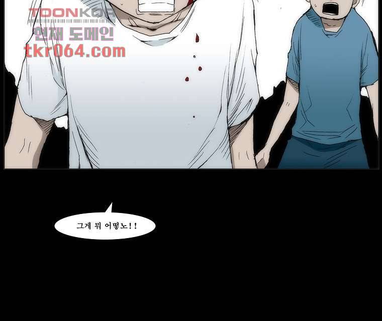 장마 16화 43