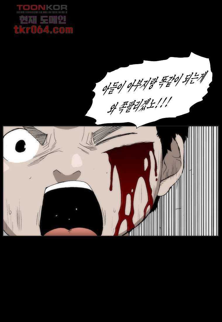 장마 16화 44